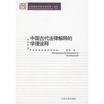 學理是什麼|學理 的意思、解釋、用法、例句